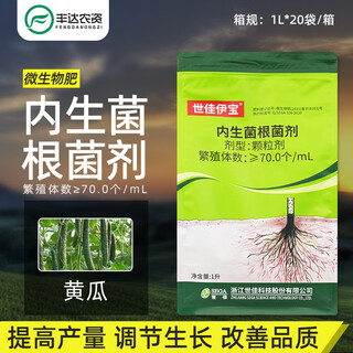 Shijia yibao only applies to holes. shijia yibao endophytic mycorrhizal agent promotes roots, improves quality and inhibits root soil-borne diseases fertilizer 1l/bag