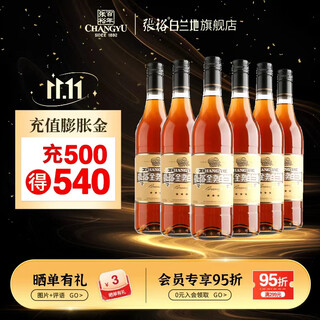 张裕金奖白兰地三星级别白兰地 洋酒宴请 礼袋送礼 700ml 三星金奖白兰地整箱 700mL 6瓶