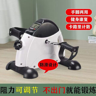 Mesibon handle model small portable fitness bicycle home leg rehabilitation fitness equipment elderly indoor stepper white handle (resistance adjustable)