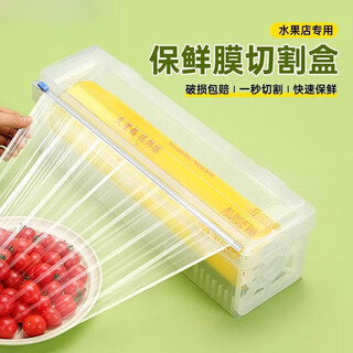 Pulian cling film box cutter sliding knife baler food-grade fruit and vegetable large roll for restaurant kitchen commercial use recommended by merchants 25cm*300 meters about 848g+