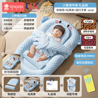 Xin'andai bed-in-bed baby newborn baby anti-jump soothing bed incline sleeping mat bionic floor-standing awakening artifact gift bag - little elephant bed + incline mat + toy stand + palm. additional orders will give you a special bed-in-bed mat.