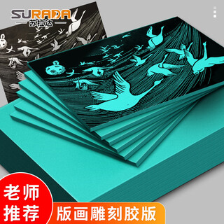 Surada print a4 pvc engraving board rubber board painting diy drawing board artist prints rubber board art wood carving rubber rubbing board 1 piece 22*30cmdiy531