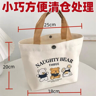 Yunluo little bear canvas bag handbag handbag female student portable work canvas bag hand-carrying lunch box girl bag beige three little bears_petite and cute one pack