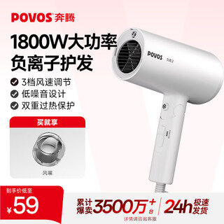 Pentium (povos) hair dryer household portable negative ion folding quick-drying hair care 1800w hot and cold air quick drying hair dryer birthday gift for girlfriend chinese valentine's day gift negative ion upgrade ph6870i
