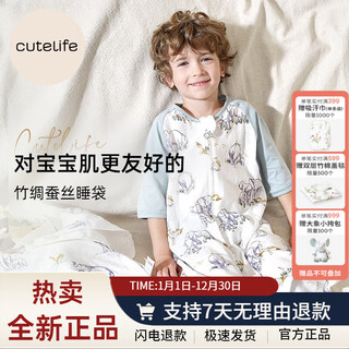 Cutelife bamboo silk baby sleeping bag double layer silk short sleeve spring and summer thin baby sleeping bag children's proof luying accompanying room temperature 26 degrees or above fast shipping s size (height 65-85cm)