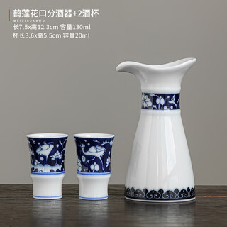 Earth story ceramic crane lotus mouth wine divider liquor high-end exquisite chinese style set customized home decanter wine cup crane lotus mouth wine divider + 2 wine glasses