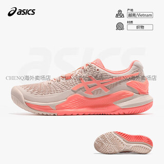 Asics tennis shoes women's rx professional tennis shoes resolution 9 1042a279 r9 1042a208-700 37 cm23