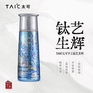Taic titanium art pure titanium snow scenery cup gift gift customized products shipped within 15 days titanium art impression snow scenery cup