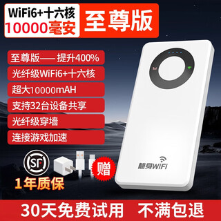 钦洛2025随身wifi6无线移动wifi充电上网二合一路由器免插卡三网通无限速流量上网卡户外农村无线宽带 【2025新款WiFi6+十六核】至尊版