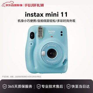 Fuji (fujifilm) polaroid mini11 camera 7/9 upgraded photo paper one-time imaging photo national day and mid-autumn festival gift mini11 clear sky blue