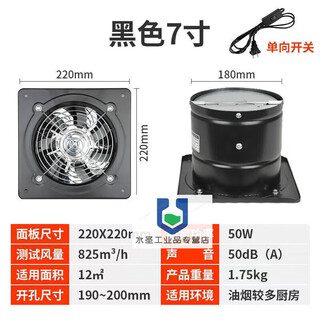 Gujia large suction stainless steel exhaust fan bathroom kitchen fume toilet indoor window ventilation fan black 7 inch opening 180mm