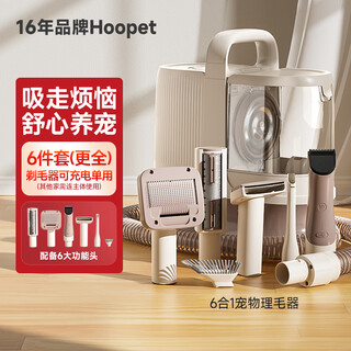 Huayuan pet equipment (hoopet) pet hair extractor shaver cat and dog vacuum cleaner de-floating hair cleaning device comb sticky cat hair artifact