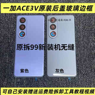 Oppo is suitable for oneplus ace3v original back cover glass 1+ace3v original back shell mobile phone battery cover shell back shell oneplus ace3v original back cover gray single piece