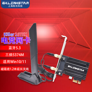 gxlinkstar 台式机PCIE电竞千兆WiFi6E三频2.4G/5G/6G蓝牙5.4Killer1675x游戏无线网卡电脑网络接收器超AX210 【散热款黑】PCI-E1675x+刀锋延长天线