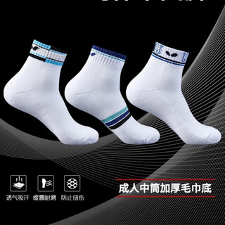 蝴蝶球袜乒乓球袜运动袜加厚毛巾底中筒男女羽毛球袜舒适吸汗防臭 男款40-45码-3双 支持选款