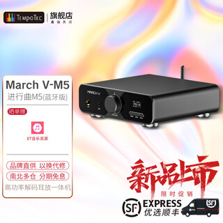 Tarjeta de sonido externa tempotec march m5, ordenador dsd, decodificación dual bluetooth, amplificador de auriculares clase a, versión bluetooth todo en uno