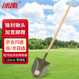 Bingyu flood control shovel, wooden handle shovel, shovel, 120cm high-quality military green shovel
