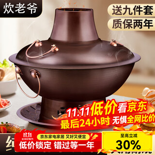 Chui laoye pure copper extra thick copper hot pot old-fashioned charcoal carbon hot pot household mandarin duck pot old beijing mutton shabu pure copper copper pot retro charcoal clear soup pot-classic 34cm