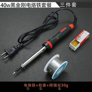 Fengxi constant temperature electric soldering iron set household high-power electronic repair electric welding soldering iron welding tools can