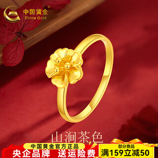 China gold gold ring camellia ring 5d hard gold pure gold ring ring gold ring for girlfriend birthday gift 18 ring size about 0.56g
