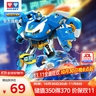奥迪双钻（AULDEY）超级飞侠场景超级飞船机器人儿童玩具生日礼物男女孩礼物760288