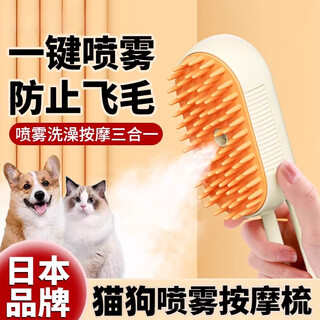 Jczs japanese pet spray massage comb for long-haired ragdoll cats to remove floating hair, anti-flying hair comb, bath-free soft-tooth comb, 95% choice, spray massage comb, milk coffee color 1