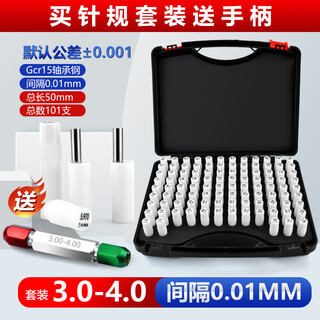 Dafei precision pin gauge set pin type plug gauge needle gauge stick pin gauge gauge interval 0.01 3.0~4.0mm (white steel set)