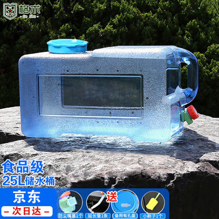 Geshu outdoor bucket food grade water storage bucket camping bucket portable car water tank with faucet large capacity 25l