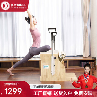 Joyrider pilates stable chair home beech core bed five-piece set w60 yoga studio personal training equipment tutorial jinghong 60 series stable chair