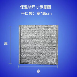 Xmsj insulation bag aluminum foil disposable take-out special large capacity three-dimensional thick insulation bag ice cream packaging refrigerated ice bag flat bag 20*20 (20 pieces per pack) thickness 2mm