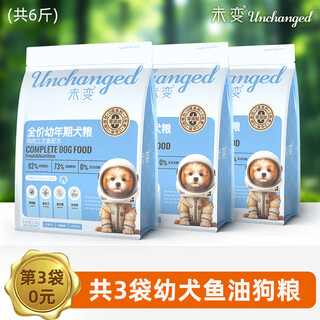 Oimg puppy fish oil dog food full month 1-3 months newborn milk dog 4-12 puppy small grain milk cake nutritious dog food 3 bags (6jin jin is equal to 0.5kg) 68% pet owners 3rd bag 0 yuan 1kg / bag