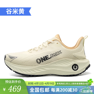Wanmi onemix oxygen ultra-light shock-absorbing sports running shoes outdoor jogging shoes soft elastic mesh men's and women's training shoes gu beihuang 37