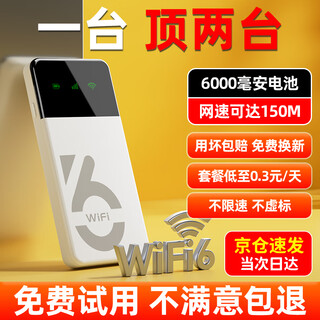 音昱随身wifi三网通用免插卡无线wifi6车载4G5G路由器随身便携上网宝移动联通电信高速全国通用2025新 【三网通6000毫安】超长续航+全国通用