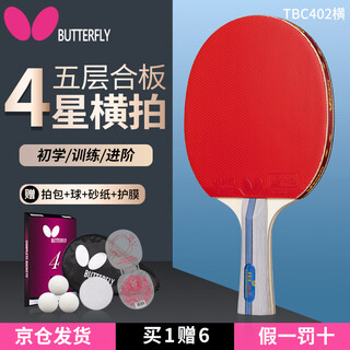 Butterfly butterfly table tennis racket 4 stars four stars single shot butterfly king straight bing bing bing bing bing beginner training advanced jingcangfa 4 stars 402 horizontal shot