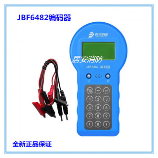 Beida jade bird encoder smoke temperature sensing module addresser new jbf6482 new spot jbf6482 encoder (new)