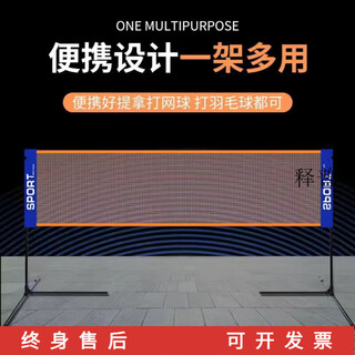 Hanoufei badminton net frame + net portable outdoor standard bracket 6.1 outdoor indoor home single and doubles student 4.1m frosted net frame + net + storage bag