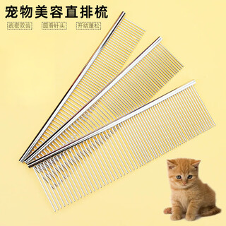 Pet-specific comb, electroplated stainless steel, dog comb, dense-tooth comb, dog comb, cat grooming comb, large size