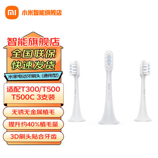 Mijia xiaomi sonic electric toothbrush head t300/t500/t500c original soft-bristled dupont bristle toothbrush head recommended chinese valentine's day gift 3 pieces installed mijia sonic electric toothbrush head (universal type)