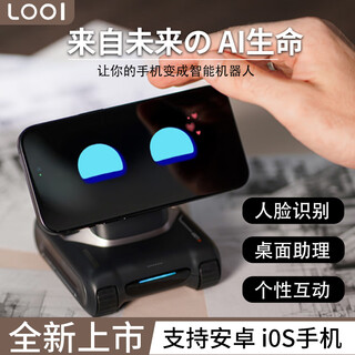 Looirobot looi mobile phone robot deepseek chinese and english voice dialogue visual recognition magsafe wireless charging children's toy smart desktop robot black