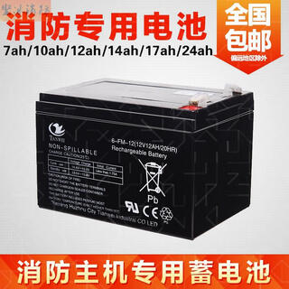 Taihe'an bay beijing lida songjiang sanjiang yiai fire alarm host battery special backup battery 12v20ah fire host battery