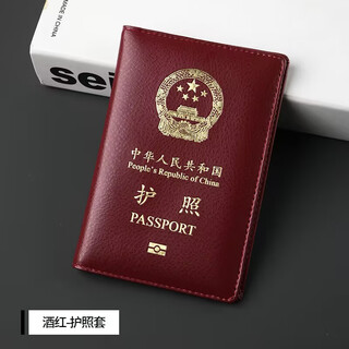 Juntong passport protective cover hong kong and macau pass cowhide passport bag protective cover ticket clip for men and women leisure travel light burgundy (size 13.8 x 9.5cm)