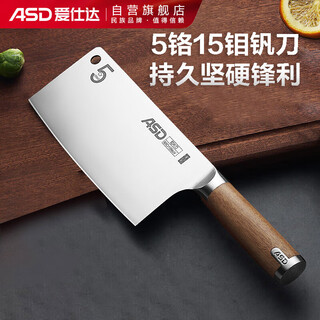爱仕达（ASD）菜刀厨房刀具5Cr15mov不锈钢切片刀流火系列单刀RDG2L1WG