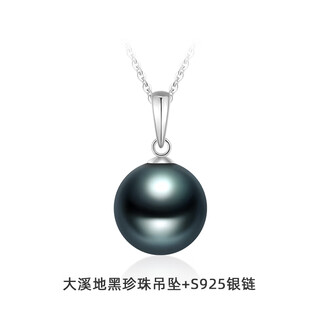 Qianpei black pearl pendant necklace seawater pearl clavicle chain malachite green for girls s-class perfect round flawless + silver cross chain 9-10mm