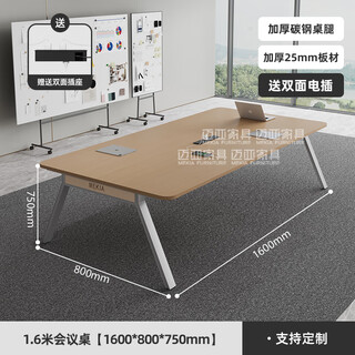 Maiya furniture small conference table and chair combination simple modern employee training table negotiation table conference room long table office furniture 1.6*0.8 meters (comes with desktop power strip)