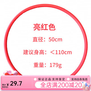 Decathlon (decathlon) hula hoop children's special kindergarten small fitness primary school students gymnastics hoop children's sports kida bright red 50cm