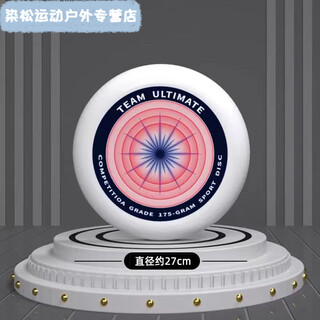 Meikejie frisbee sports outdoor competitive competition level special safe sports parent-child interactive game frisbee 175g-beginner competitive frisbee red rotatable