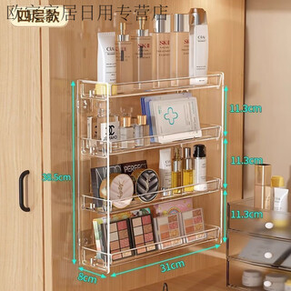 Sailotou display cabinet lipstick perfume skin care product storage rack cosmetics storage box wall-mounted transparent wall-mounted medicine without punching four-layer wall-mounted cosmetics storage + widening and heightening