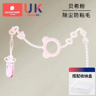 Kechao baby teether anti-drop chain rope pacifier chain clip baby silicone anti-lost chain molar teething toy uv dust removal bexi powder anti-drop clip + storage box 39cm safety length double buckle
