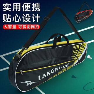 朗宁便携羽毛球包大容量男女款手提单肩网球拍包耐磨羽毛球拍包袋子 拍包黄色