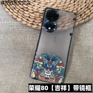Zhisong is suitable for honor 80 mobile phone anti-fall plastic back cover, honor 80 pro back cover to replace the original glass back cover, honor 80 back shell, rear screen battery cover, honor ann-an0, honor 80 jixiang with frame